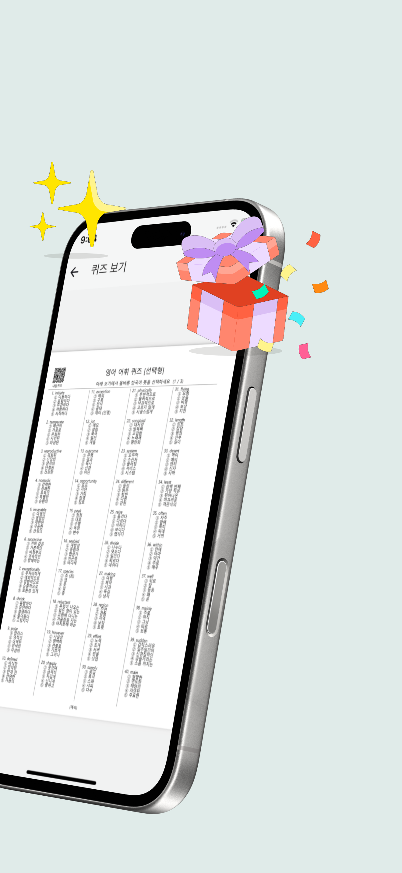 내팝퀴즈 앱 스크린샷 2